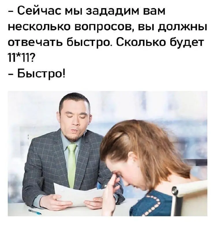 Вы приняты на работу 😂😂
#Юмор@poldner | Сетка — социальная сеть от hh.ru