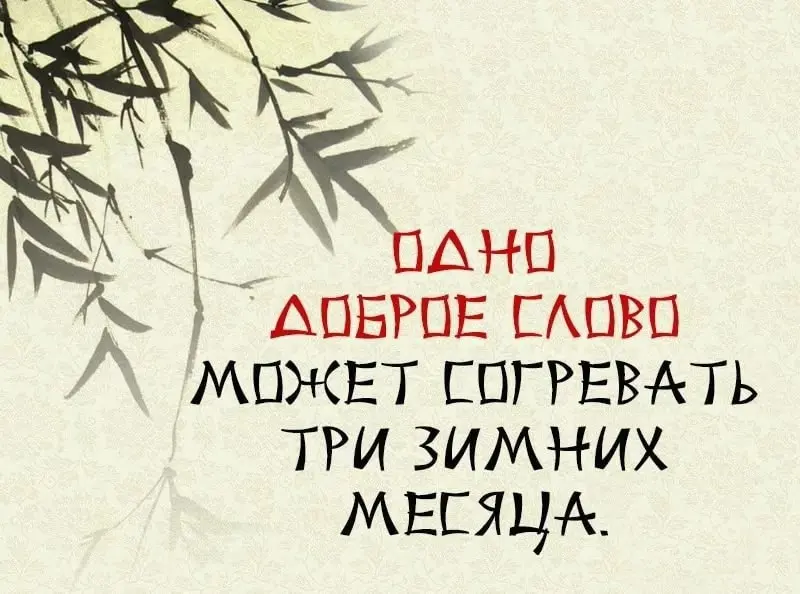 Будьте добрее😊 | Сетка — социальная сеть от hh.ru