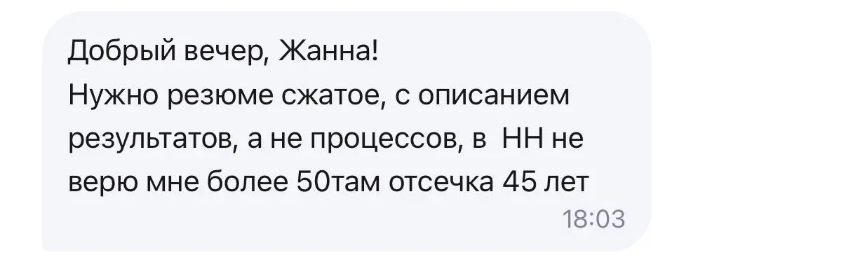 Давайте забудем все наши стереотипы.
Hh - единственный пока ресурс, где собрано самое большое количество вакансий | Сетка — социальная сеть от hh.ru