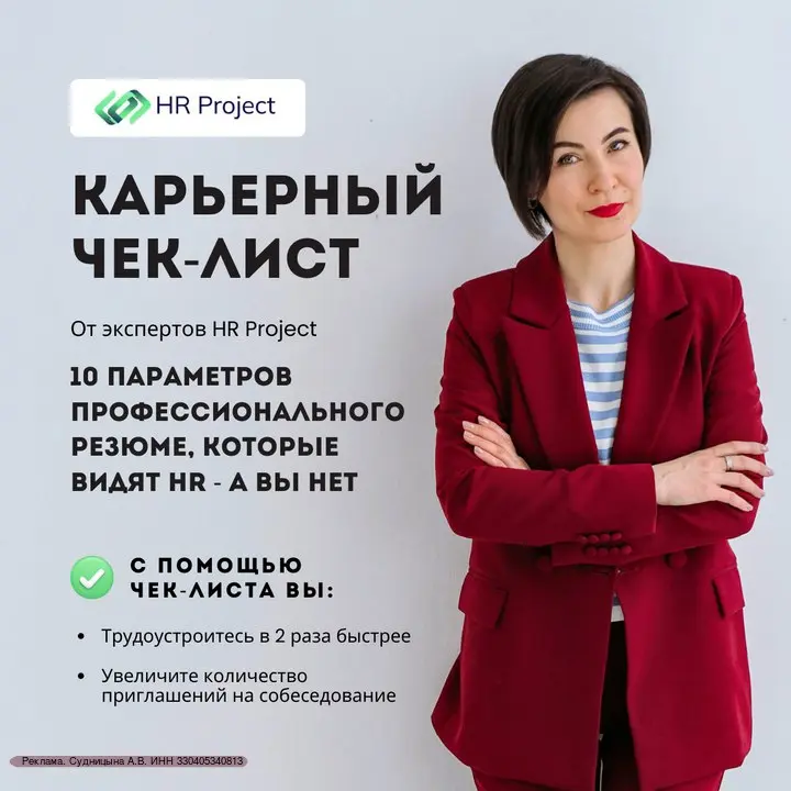 📄 Ваше резюме видят, но не приглашают?
HR тратит на первое знакомство с вашим резюме всего 30 секунд. За это время они считывают 10 параметров, которые вы могли упустить | Сетка — социальная сеть от hh.ru