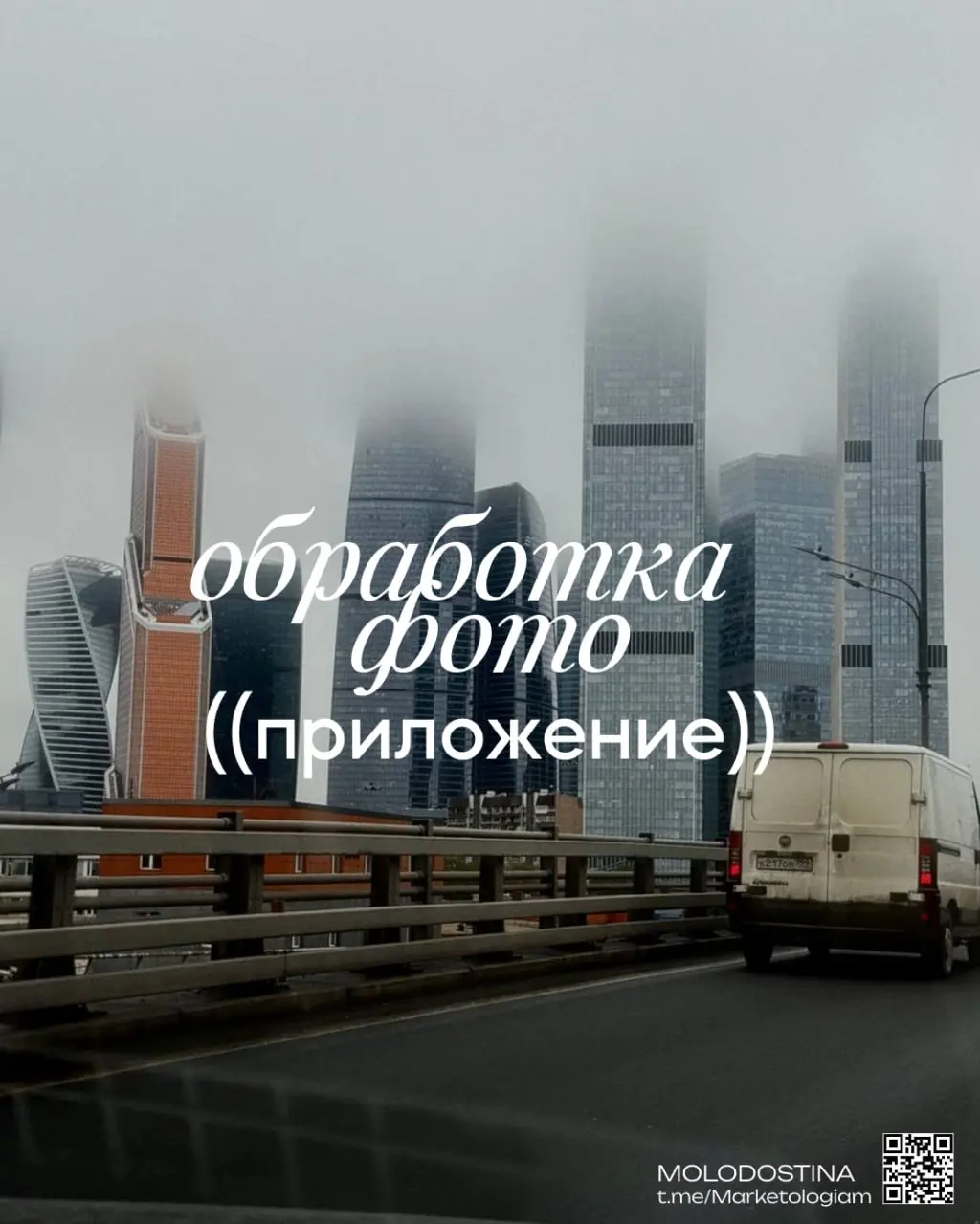 Приложение для обработки фото - Hypic
Смело можно назвать полноценным инструментом, включающим функции фотошопа даже!
Я чаще работаю с изображениями с компа, поэтому редко пользуюсь, но креаторы в сфе... | Сетка — социальная сеть от hh.ru