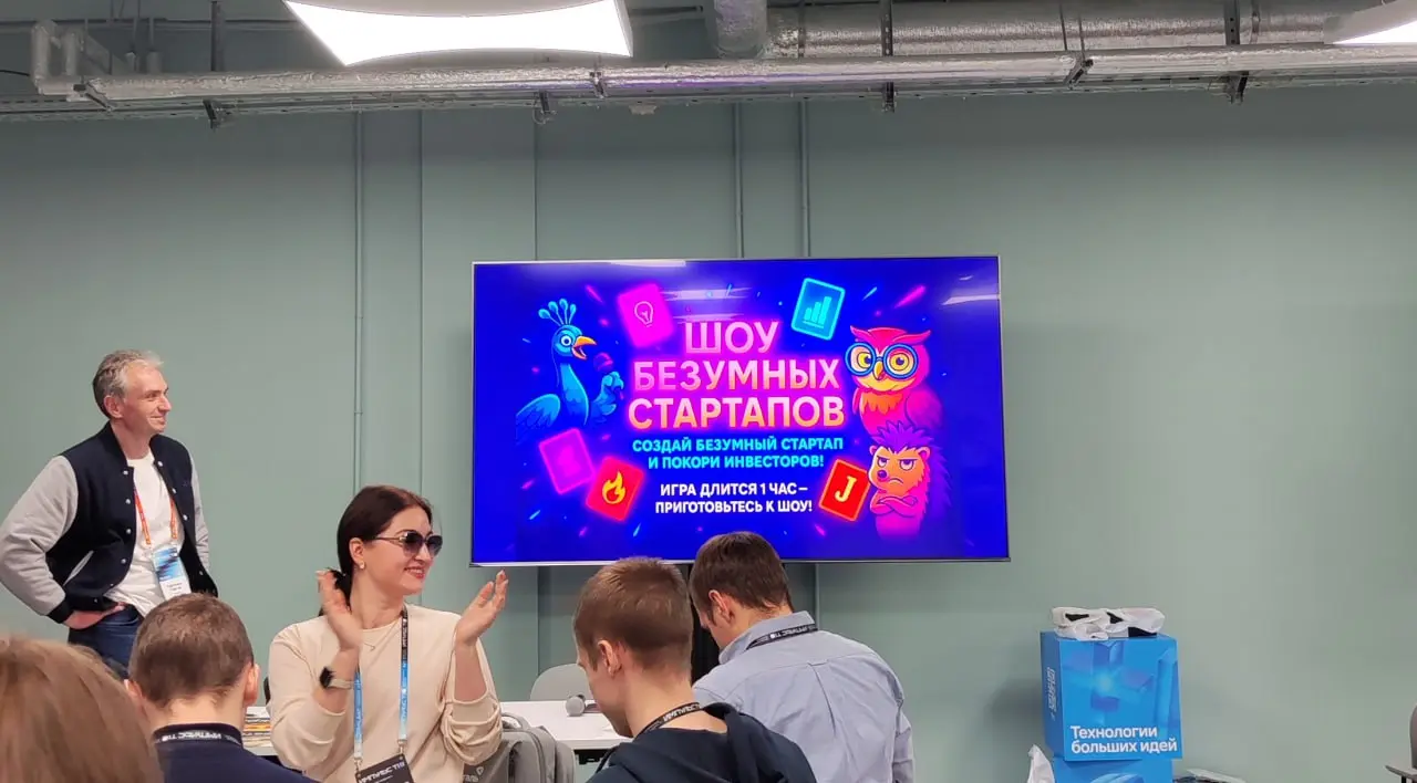 Казалось бы, простое развлечение на конференции неожиданно принесло пару мощных инсайтов | Сетка — социальная сеть от hh.ru