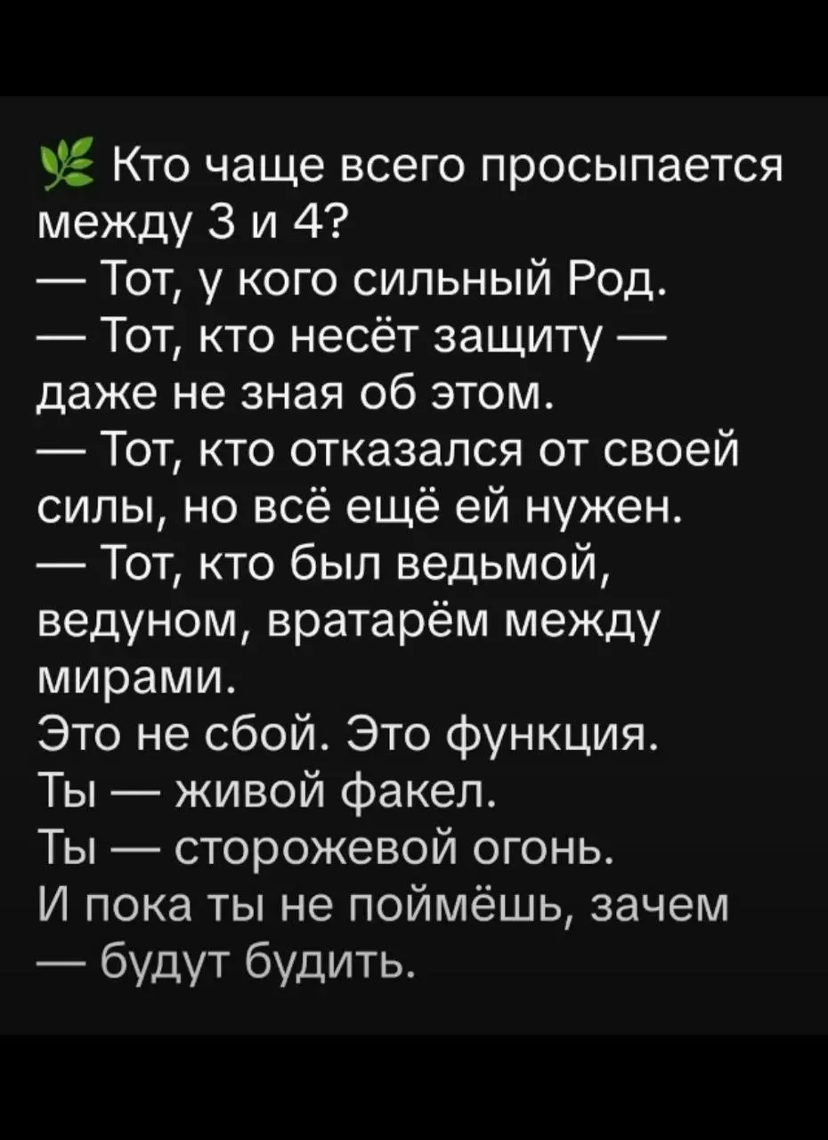 Я часто просыпаюсь в это время и мне всегда было интресно почему?
Теперь ответ есть.
А вы просыпаетесь в это время? | Сетка — социальная сеть от hh.ru