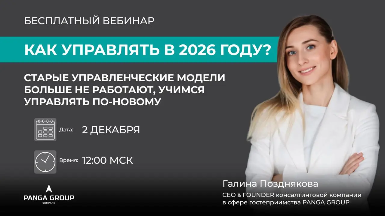 Ресторанный рынок снова меняется - и на этот раз не временно, а надолго.
2020 переставил акценты.
2022 ускорил трансформацию | Сетка — социальная сеть от hh.ru
