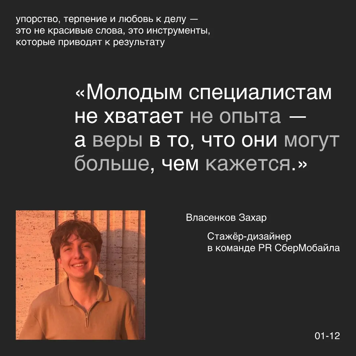 Как я попал в СберМобайл в 18 лет: мой путь, ошибки, 300 отк | Сетка — социальная сеть от hh.ru