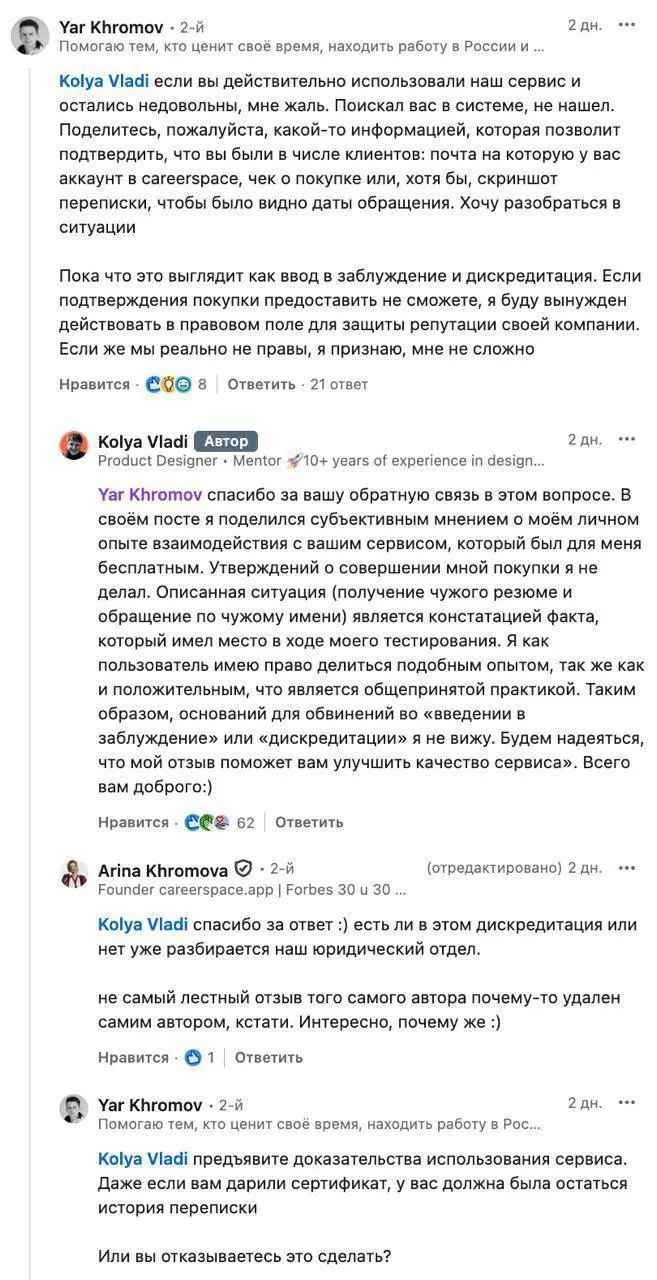 Айти фаундеры aka кринж-генераторы
В линкедине и твиттере вирусится до усрачки смешной кейс | Сетка — социальная сеть от hh.ru