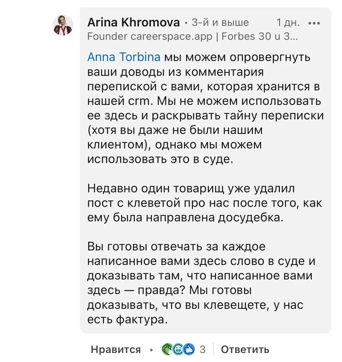 Айти фаундеры aka кринж-генераторы
В линкедине и твиттере вирусится до усрачки смешной кейс | Сетка — социальная сеть от hh.ru