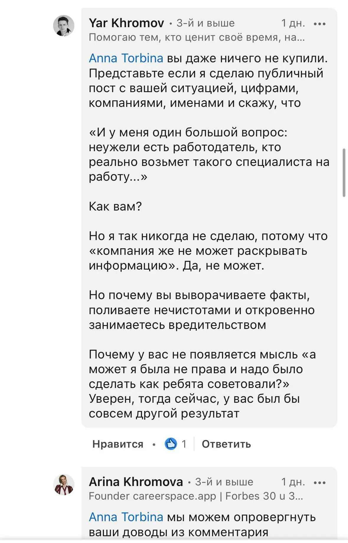 Айти фаундеры aka кринж-генераторы
В линкедине и твиттере вирусится до усрачки смешной кейс | Сетка — социальная сеть от hh.ru