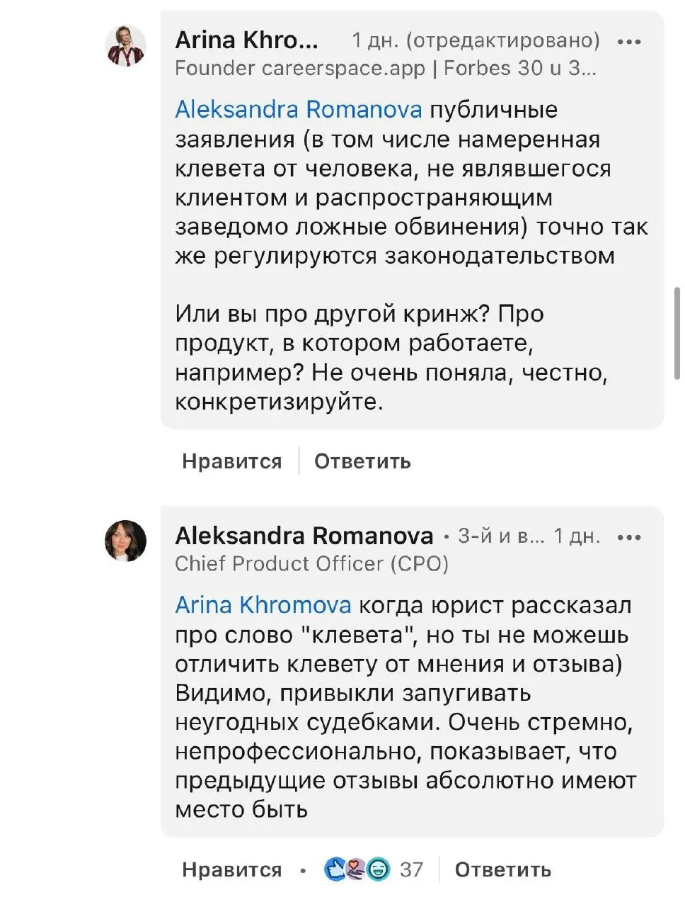 Айти фаундеры aka кринж-генераторы
В линкедине и твиттере вирусится до усрачки смешной кейс | Сетка — социальная сеть от hh.ru