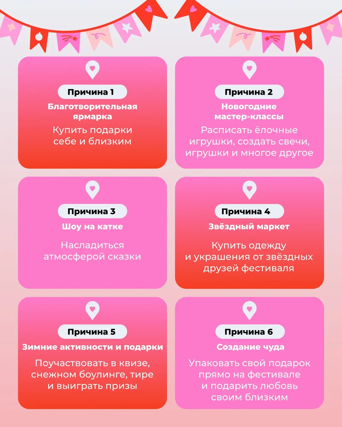 ✨✨Самый тёплый зимний фестиваль!
Почувствуйте волшебство на благотворительном фестивале «Город неравнодушных» – там, где рождается сказка и добрые дела | Сетка — социальная сеть от hh.ru