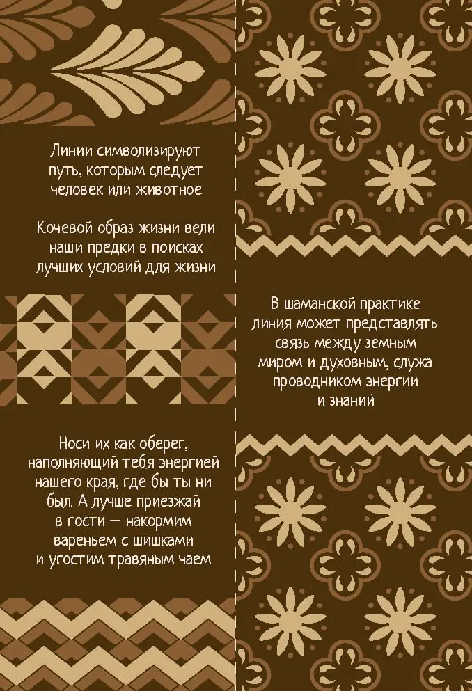Дизайн крафтовой бирки для этнографического мерча | Сетка — социальная сеть от hh.ru