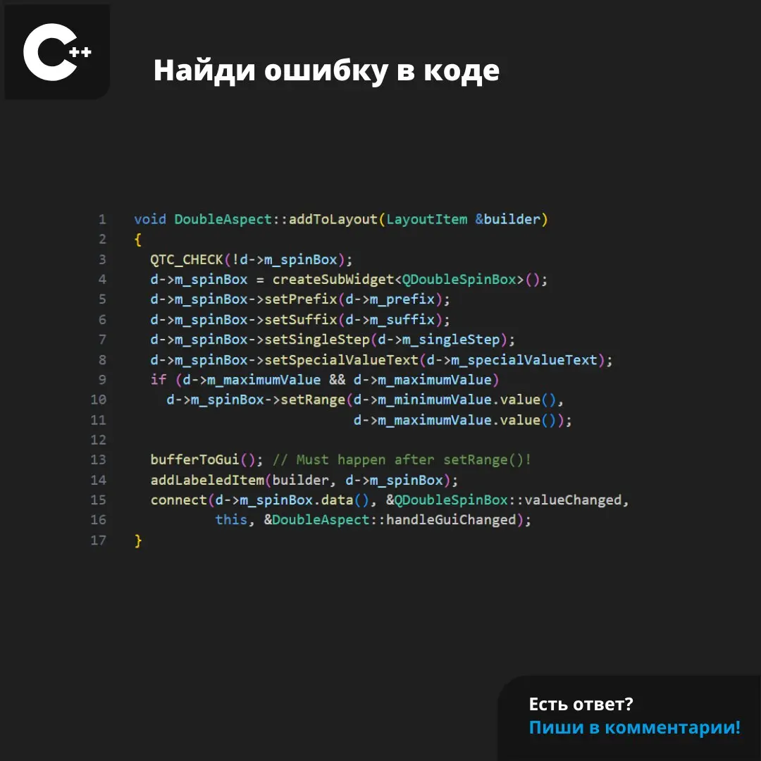#ЗадачаPVS #programming #cpp | Сетка — социальная сеть от hh.ru