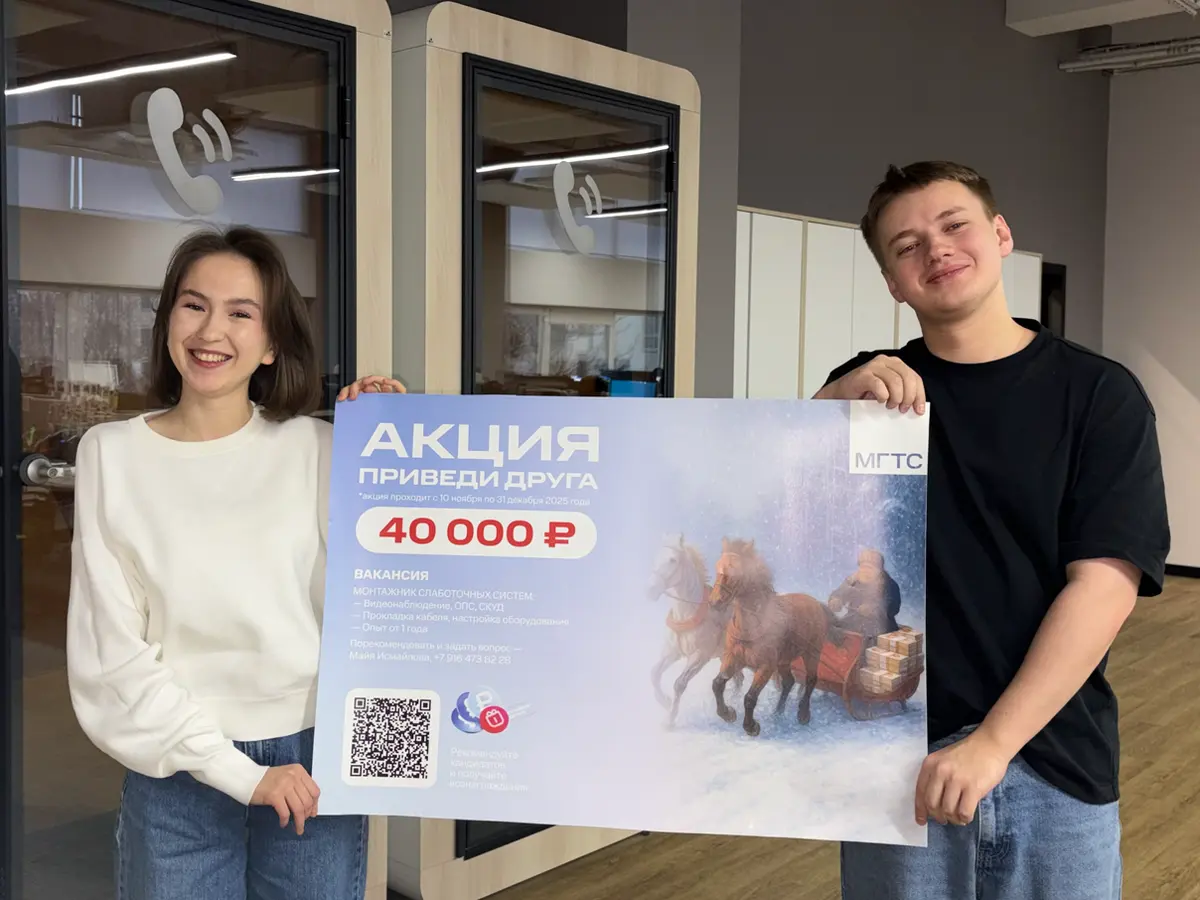 Новогодний реферальный подарок | Сетка — социальная сеть от hh.ru