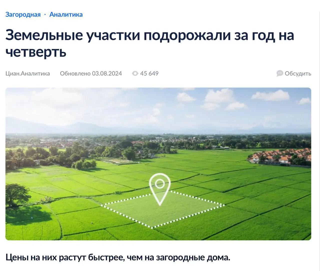 Вы только вдумайтесь: почти половина всей недвижимости, которую сегодня строят в России, - это частные дома. Не квартиры, не апартаменты | Сетка — социальная сеть от hh.ru