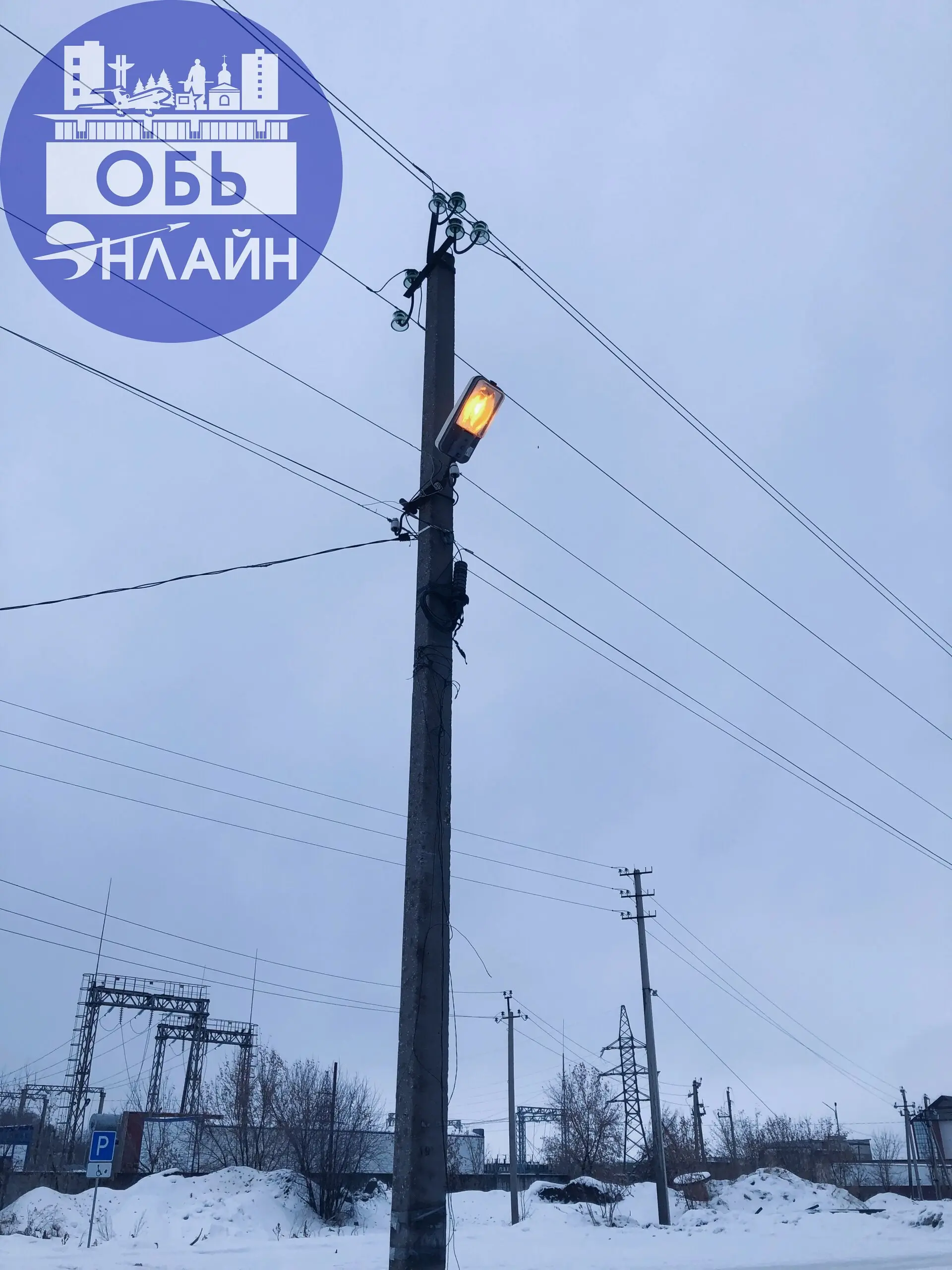 ↗ Дневное время, 27.11.2025.
И так по всей всей Оби и окрестностях. И в самой Оби, и в Толмачево. У нас один рубильник на все?
vk.ru
Подробнее на https://vk.com/ob | Сетка — социальная сеть от hh.ru