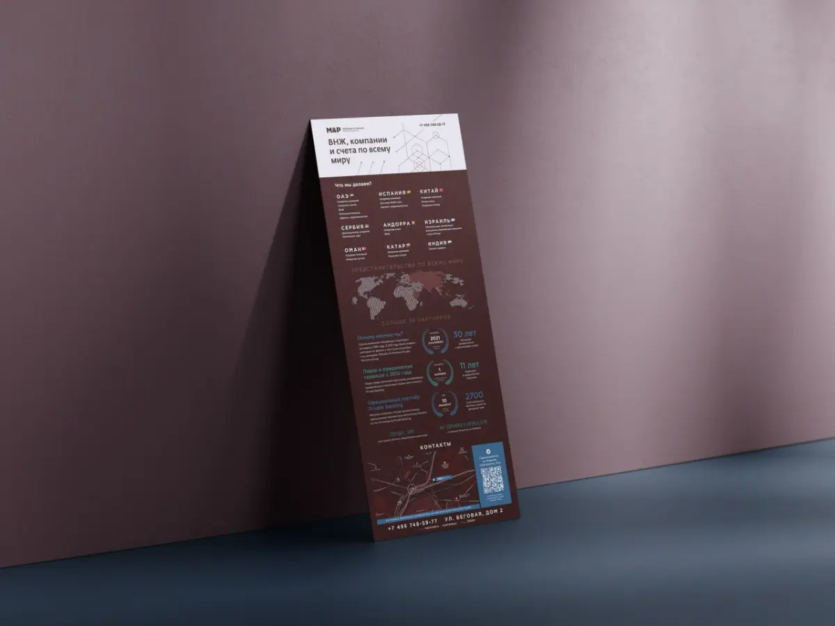 🌏 Дизайн флаера для финансовых и юридических услуг | Сетка — социальная сеть от hh.ru