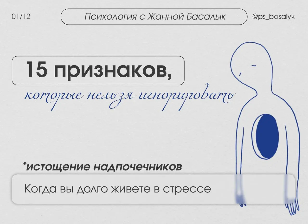 15 признаков дефицита кортизола, которые нельзя игнорировать
Вы просыпаетесь с ощущением, будто не отдыхали вовсе. Кофе не бодрит, а лишь глушит головную боль | Сетка — социальная сеть от hh.ru