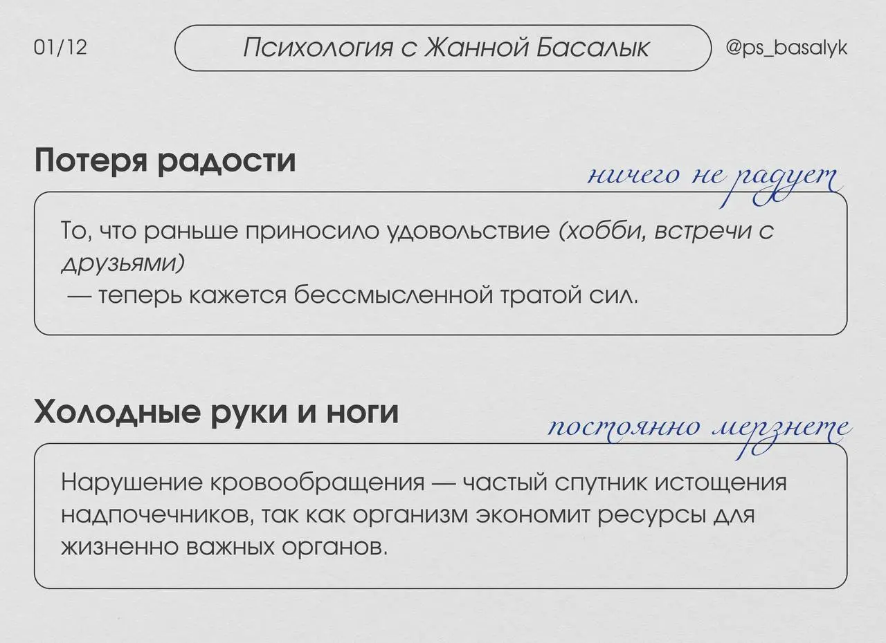 15 признаков дефицита кортизола, которые нельзя игнорировать
Вы просыпаетесь с ощущением, будто не отдыхали вовсе. Кофе не бодрит, а лишь глушит головную боль | Сетка — социальная сеть от hh.ru