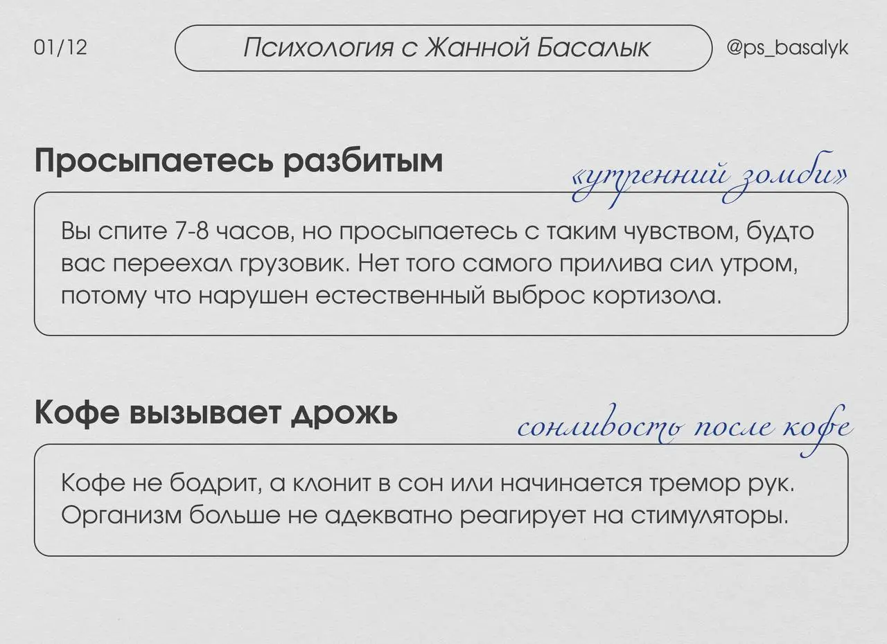 15 признаков дефицита кортизола, которые нельзя игнорировать
Вы просыпаетесь с ощущением, будто не отдыхали вовсе. Кофе не бодрит, а лишь глушит головную боль | Сетка — социальная сеть от hh.ru