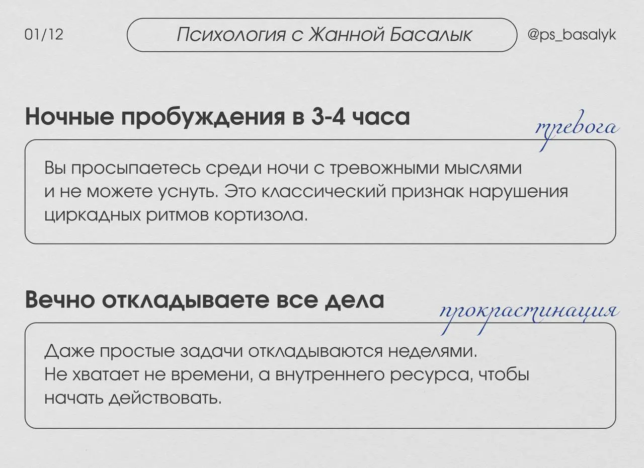 15 признаков дефицита кортизола, которые нельзя игнорировать
Вы просыпаетесь с ощущением, будто не отдыхали вовсе. Кофе не бодрит, а лишь глушит головную боль | Сетка — социальная сеть от hh.ru