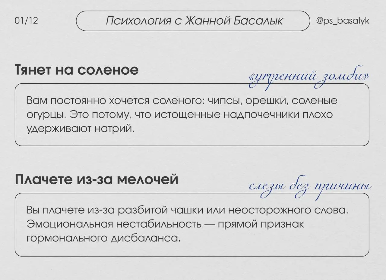 15 признаков дефицита кортизола, которые нельзя игнорировать
Вы просыпаетесь с ощущением, будто не отдыхали вовсе. Кофе не бодрит, а лишь глушит головную боль | Сетка — социальная сеть от hh.ru