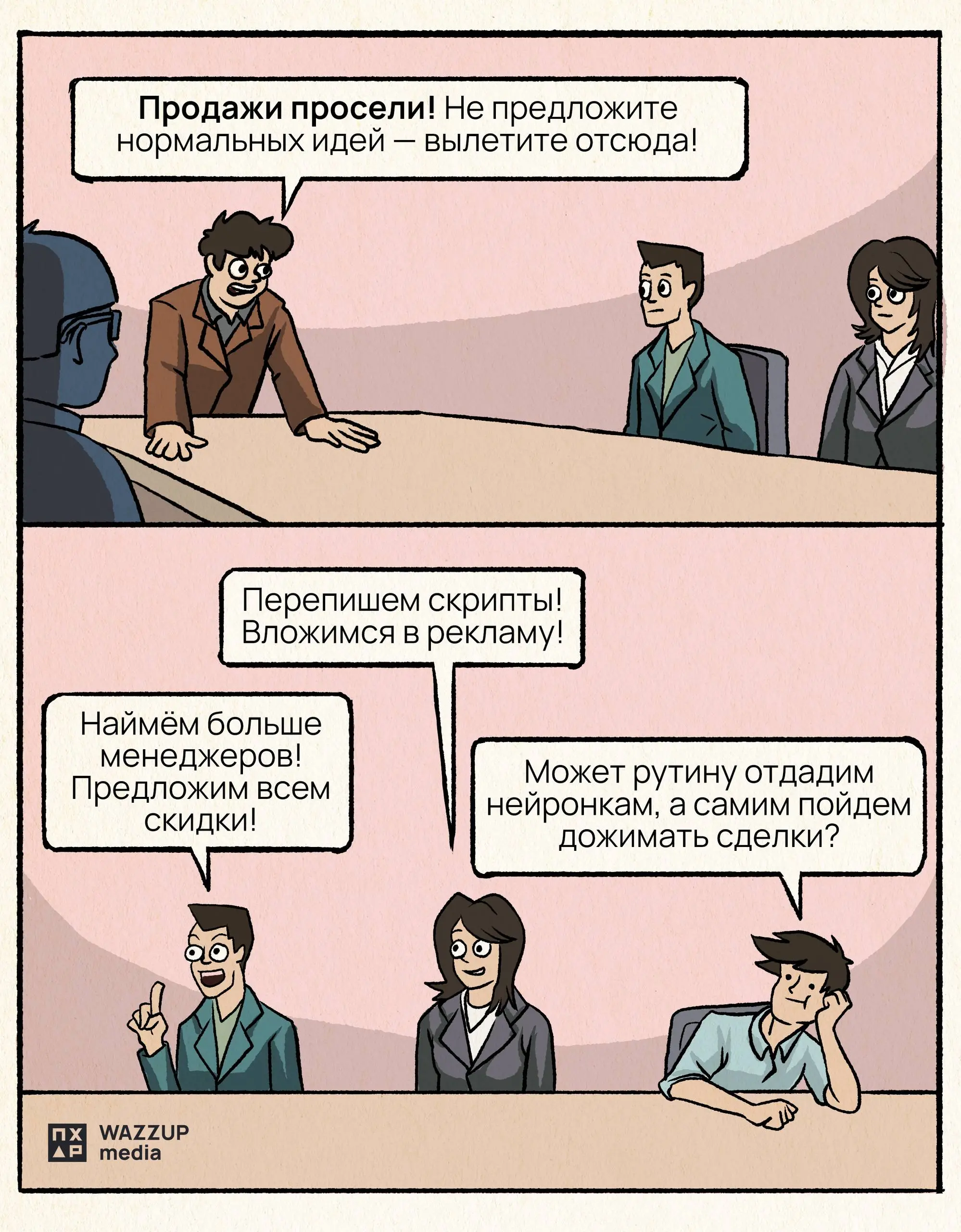 ИИ в продажах: как использовать нейросети для роста выручки
Нейросети давно облегчают жизнь многим бизнесам | Сетка — социальная сеть от hh.ru