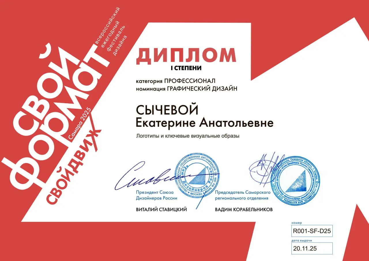 Удачно поучаствовала в конкурсной части Всероссийского фестиваля дизайна "СВОЙ ФОРМАТ"
6-12 декабря в Самаре будут проходить выставка работ, лекции, открытые занятия, мастер-классы | Сетка — социальная сеть от hh.ru