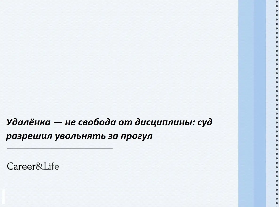 Работа из дома, кофейни или любого другого места с интернетом кажется многим сотрудникам способом обрести гибкость в режиме работы и комфорт | Сетка — социальная сеть от hh.ru