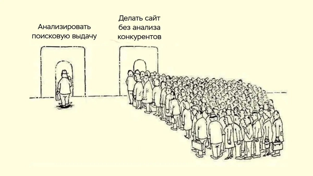 Ошибки HR-сайтов: игнорировать конкурентов | Сетка — социальная сеть от hh.ru