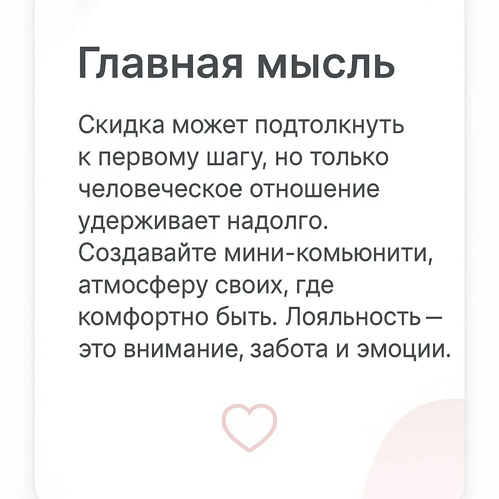 Почему скидки работают не всегда и чем их заменить⁉️ | Сетка — социальная сеть от hh.ru