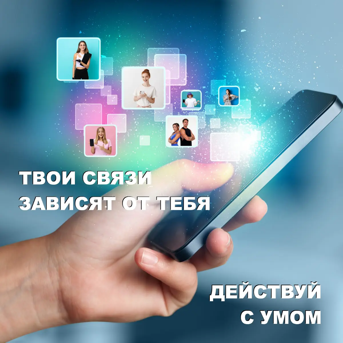 Круг общения слишком мал? Давайте расширим его вместе. | Сетка — социальная сеть от hh.ru