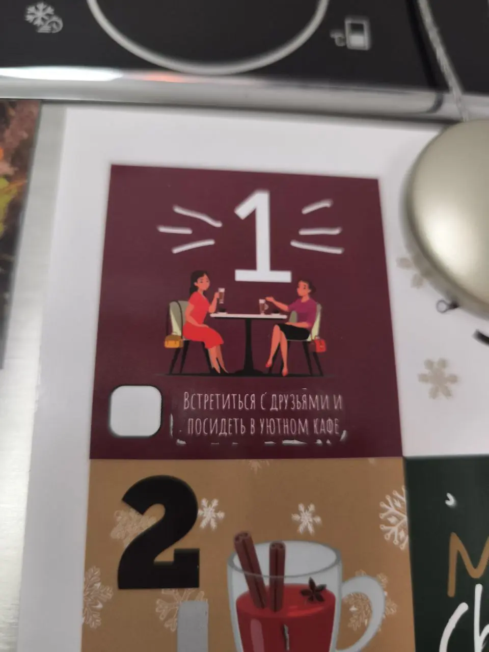 Купила всей семье #адевент календарь
Писала здесь
Всей семьей ждали 01.12, чтобы начать читать задания | Сетка — социальная сеть от hh.ru