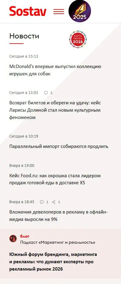 Выпуск подкаста "Маркетинг и реальность" снова попал в топы digital-изданий Adpass и Sostav 😊 Хотите к нам?
Если ваше агентство или бренд хочет успеть попасть к нам на участие в этом году - пишите в л... | Сетка — социальная сеть от hh.ru