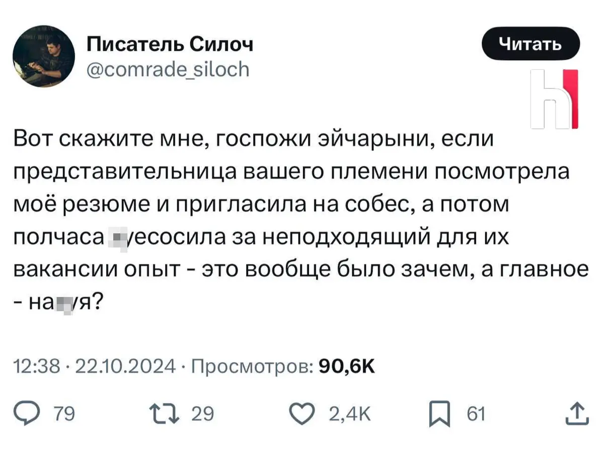 С просторов интернета. | Сетка — социальная сеть от hh.ru