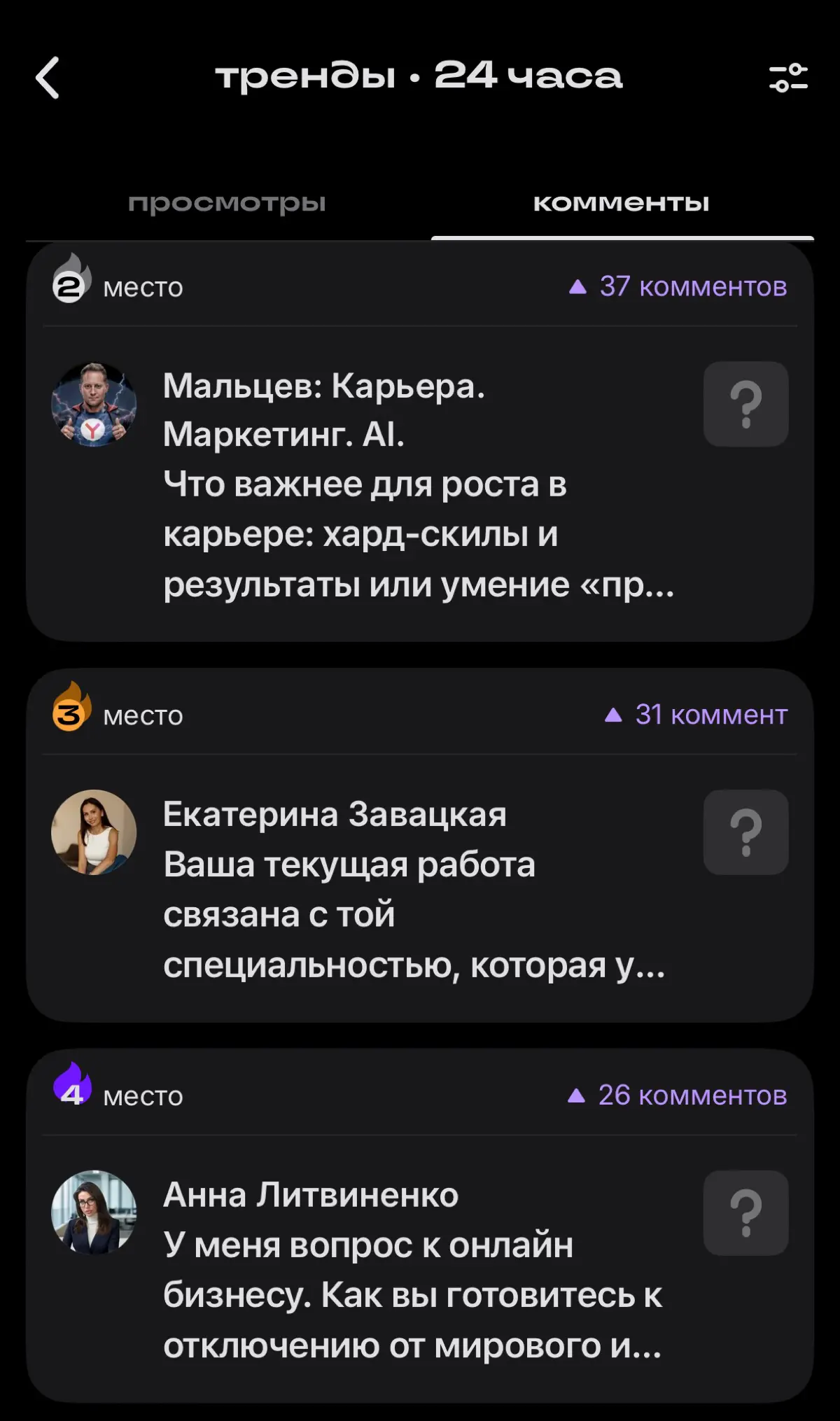 Делюсь своими результатами 🏆 | Сетка — социальная сеть от hh.ru