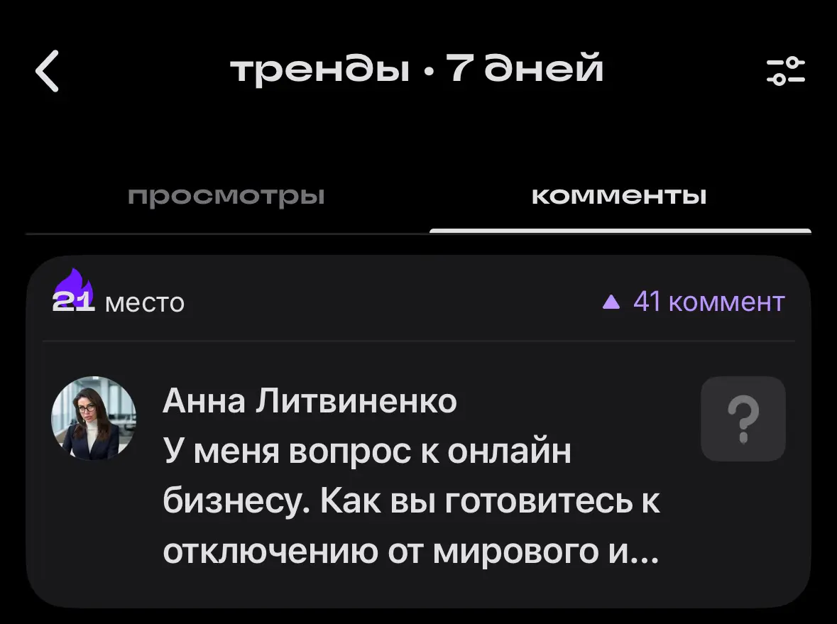 Делюсь своими результатами 🏆 | Сетка — социальная сеть от hh.ru
