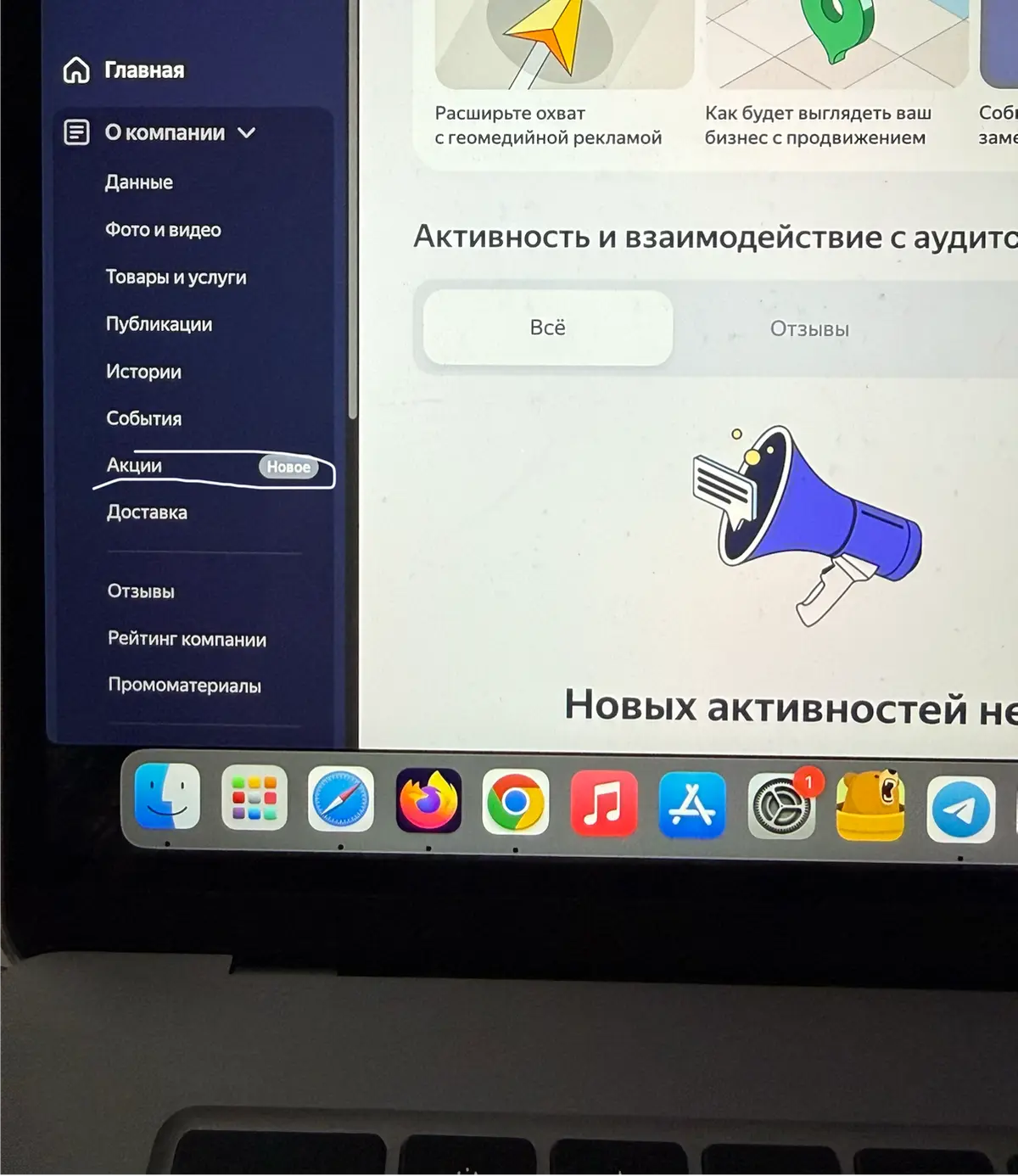 В Яндекс Картах запустили долгожданную новую функцию «Акции»! Раньше эта возможность была эксклюзивом для бизнеса с платным продвижением, но теперь она стала доступна абсолютно всем компаниям — и круп... | Сетка — социальная сеть от hh.ru