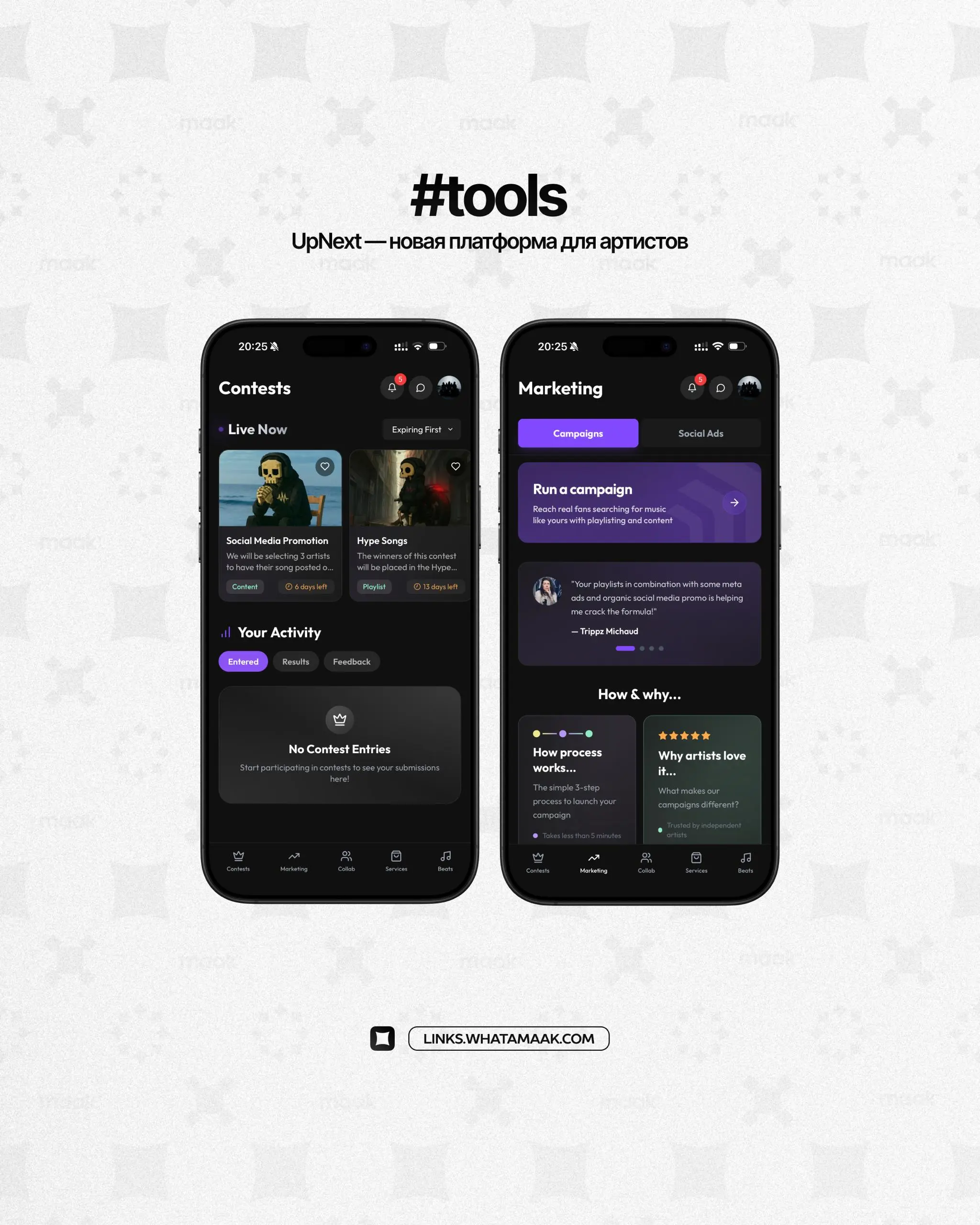 ⚙️#tools — UpNext: новая платформа для артистов
Маркетплейс, где можно продвигать треки, находить коллаборации и продавать свои услуги | Сетка — социальная сеть от hh.ru