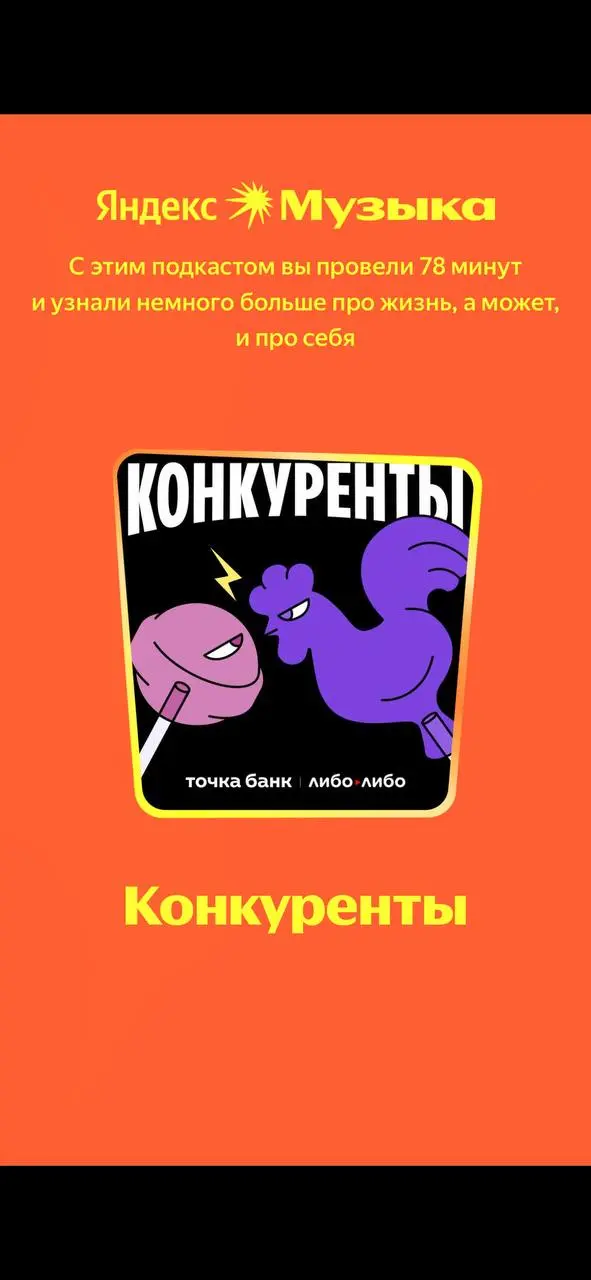 Яндекс музыка подвела итоги года 🎧
делитесь своими результатами в комментариях | Сетка — социальная сеть от hh.ru