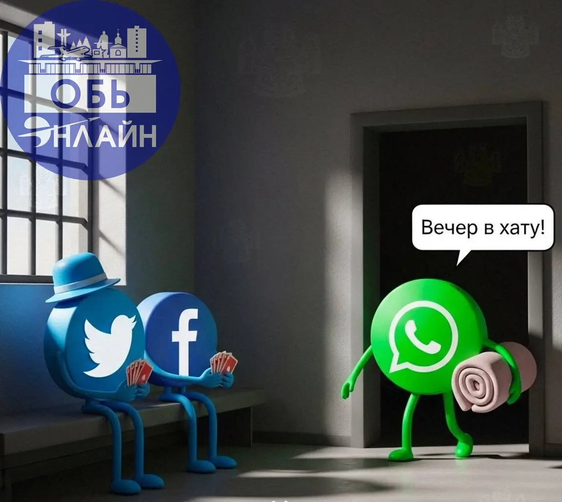 ↗ Мессенджер WhatsApp* могут заблокировать в январе-феврале 2026 года
О блокировке трубят уже давно, но "дёрнуть рубильник" одномоментно нельзя, поэтому Роскомнадзор планомерно делает использование ин... | Сетка — социальная сеть от hh.ru