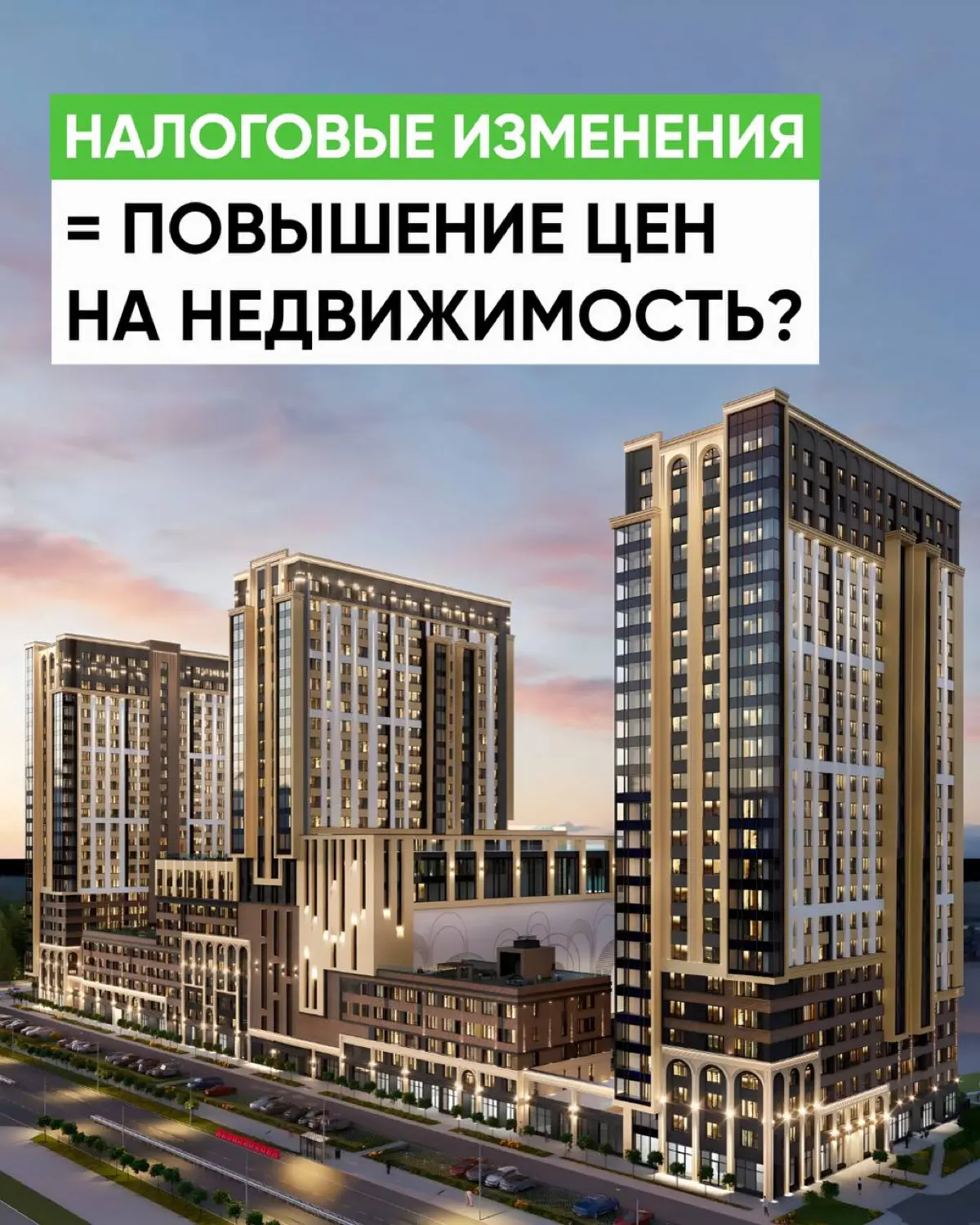 Налоговые изменения в 2026 году | Сетка — социальная сеть от hh.ru