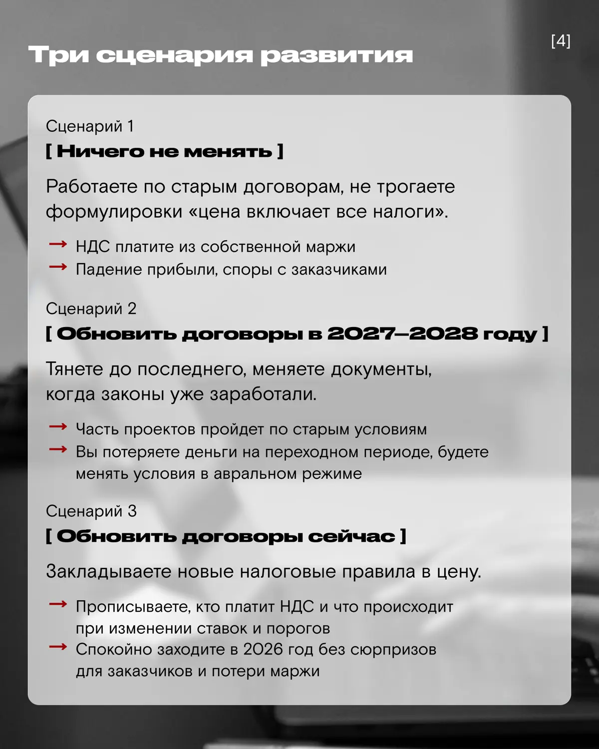 Что ждёт малый бизнес в 2026? | Сетка — социальная сеть от hh.ru