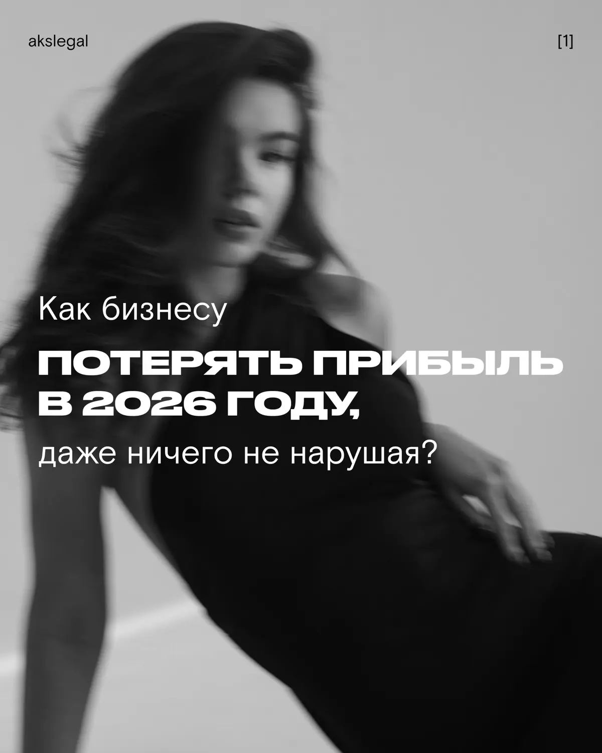 Что ждёт малый бизнес в 2026? | Сетка — социальная сеть от hh.ru