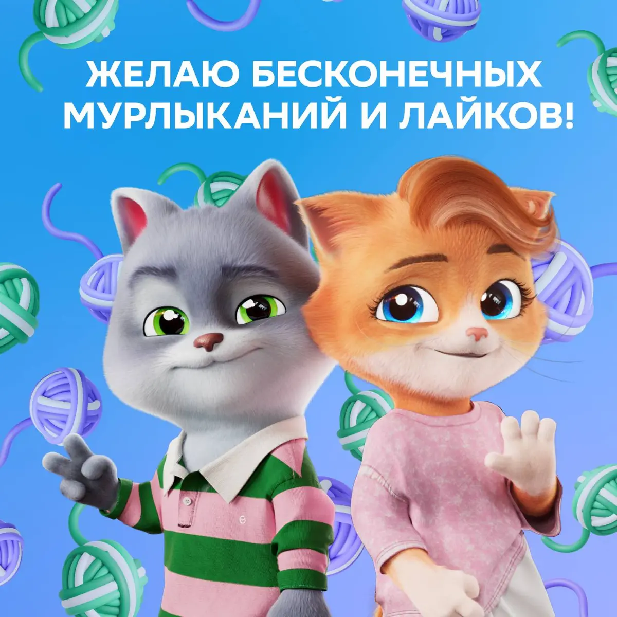 С твоим днём, СберКот! | Сетка — социальная сеть от hh.ru