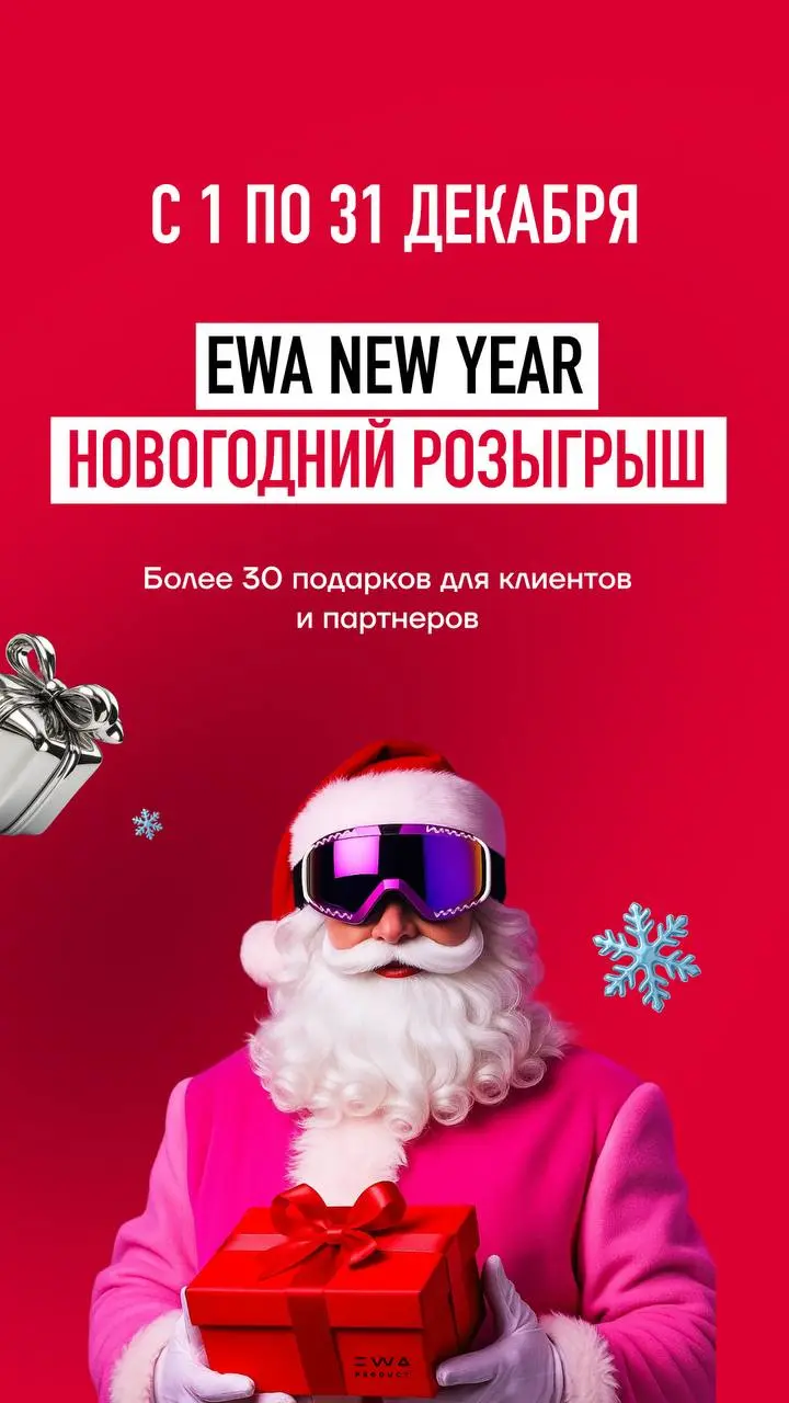 ХОУ-ХОУ-ХОУ! РОЗОВЫЙ САНТА ИДЕТ К ТЕБЕ🎅🏼🎁
Кажется, кто-то хорошо вел себя в этом году, а значит, заслужил крутые призы, которые можно выиграть в нашем новогоднем розыгрыше😎
Более 30 невероятных подарк... | Сетка — социальная сеть от hh.ru