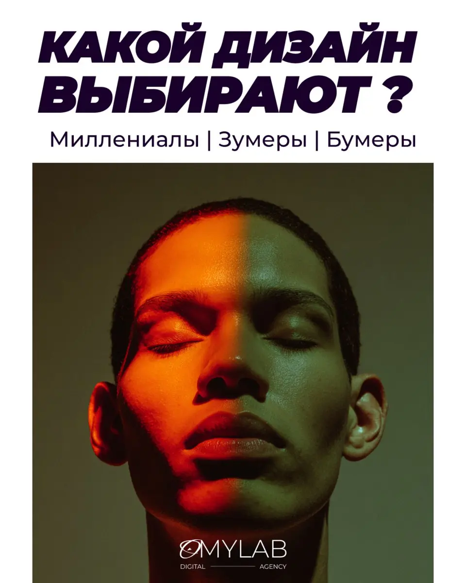 Почему зумеры залипают на хаосе, миллениалы выбирают «воздух», а бумеры ищут уют и логику?
Monotype провели масштабное исследование в 6 странах и показали неожиданное:
разные поколения буквально по-ра... | Сетка — социальная сеть от hh.ru