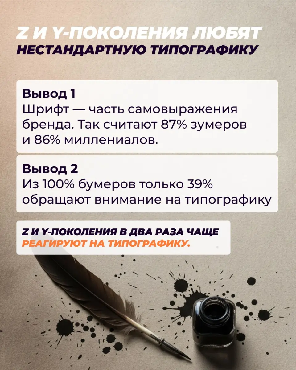 Почему зумеры залипают на хаосе, миллениалы выбирают «воздух», а бумеры ищут уют и логику?
Monotype провели масштабное исследование в 6 странах и показали неожиданное:
разные поколения буквально по-ра... | Сетка — социальная сеть от hh.ru