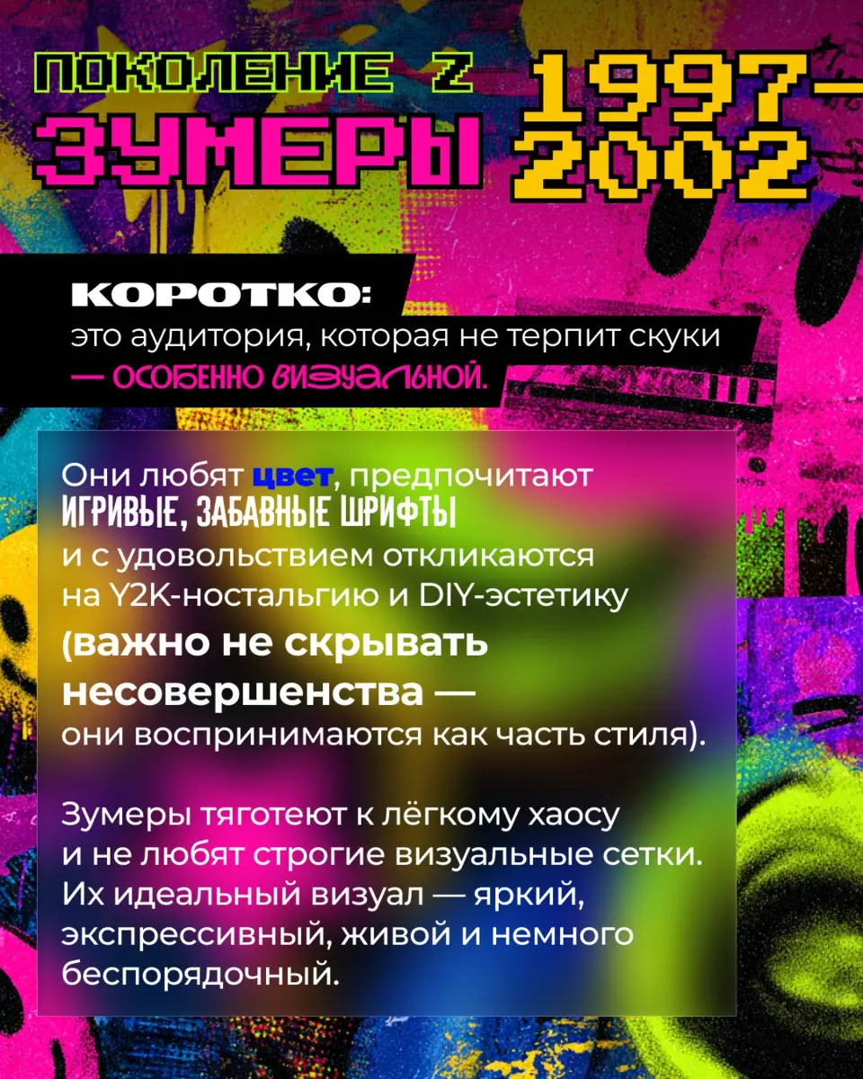 Почему зумеры залипают на хаосе, миллениалы выбирают «воздух», а бумеры ищут уют и логику?
Monotype провели масштабное исследование в 6 странах и показали неожиданное:
разные поколения буквально по-ра... | Сетка — социальная сеть от hh.ru
