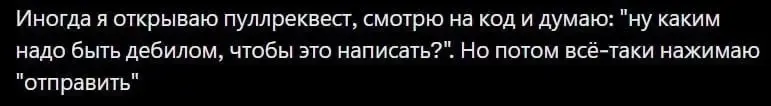 Этот мем случайно опубликован с личной сетки. | Сетка — социальная сеть от hh.ru