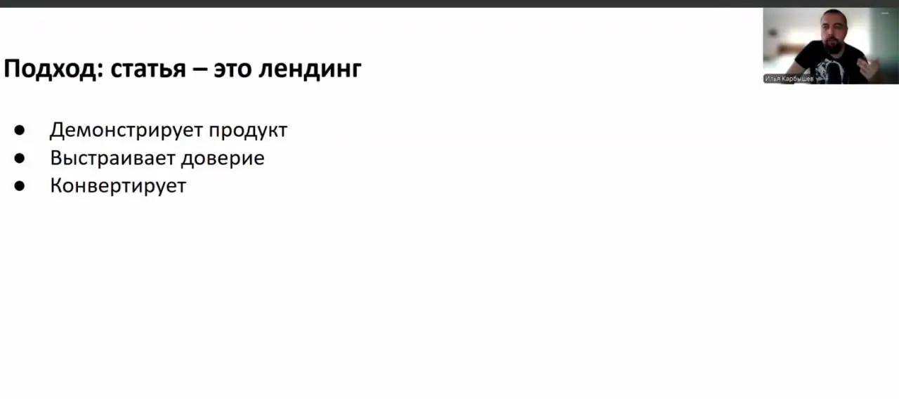 В Базе Карбышева на прошлой неделе появился урок про конверсионные элементы в статье | Сетка — социальная сеть от hh.ru